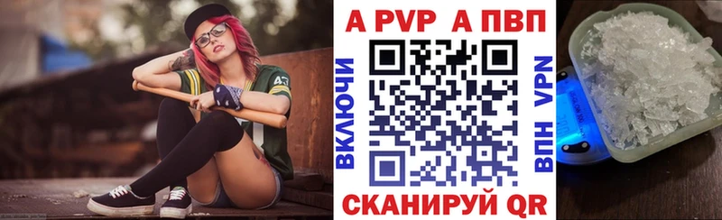 APVP кристаллы  цена наркотик  Пикалёво 
