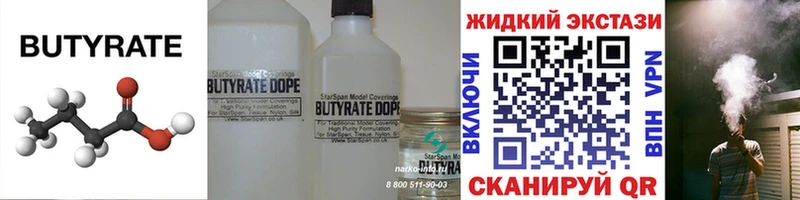 Бутират BDO  блэк спрут ссылки  сайты даркнета как зайти  что такое   Пикалёво 