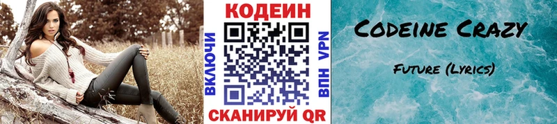мориарти официальный сайт  Пикалёво  Codein Purple Drank 